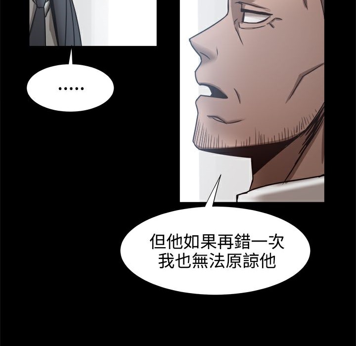 ThrillGirl第19话