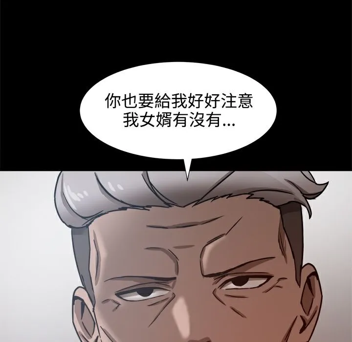 ThrillGirl第19話