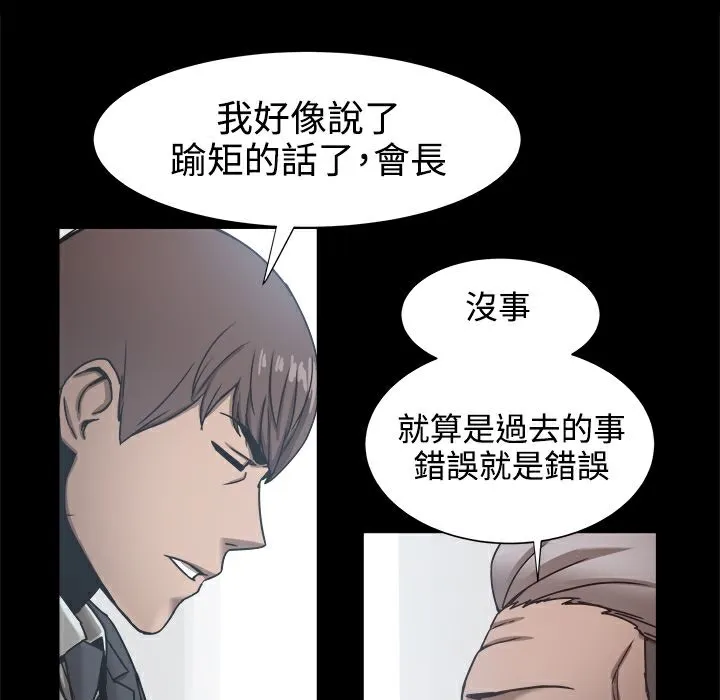 ThrillGirl-第19话 - 图片 27