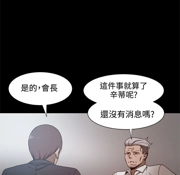 ThrillGirl-第19话 - 图片 31