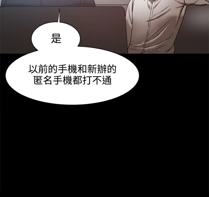 ThrillGirl-第19话 - 图片 32