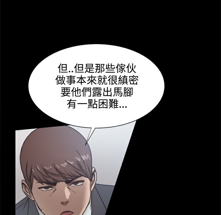 ThrillGirl第19话