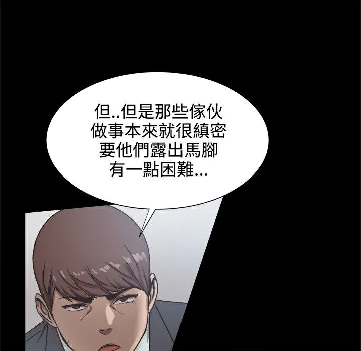 ThrillGirl第19話