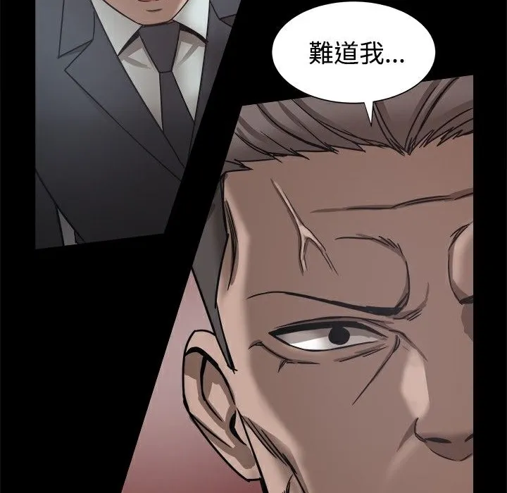 ThrillGirl-第19话 - 图片 36