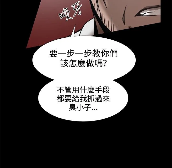 ThrillGirl-第19话 - 图片 37
