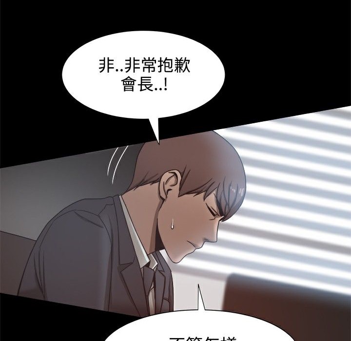 ThrillGirl第19话