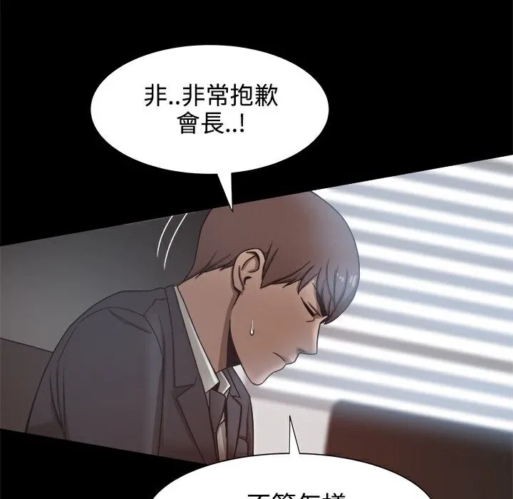 ThrillGirl-第19话 - 图片 38