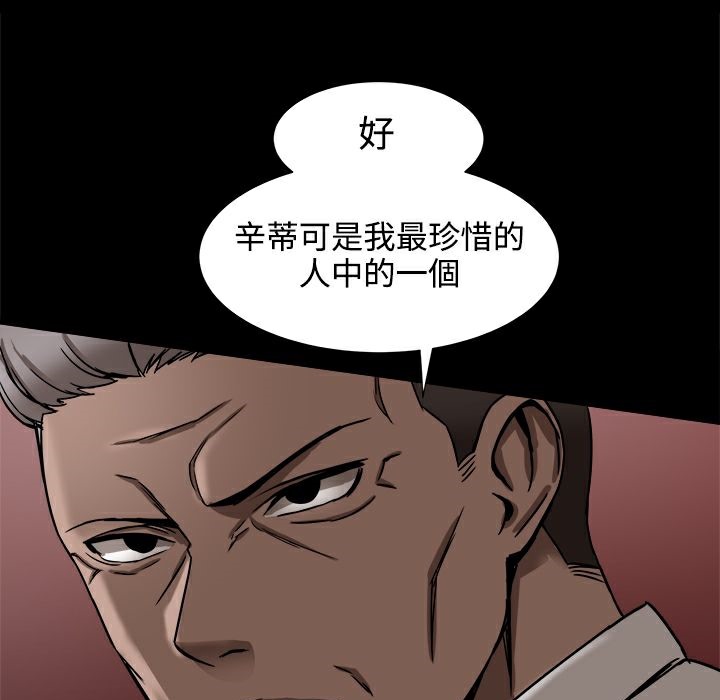 ThrillGirl第19话