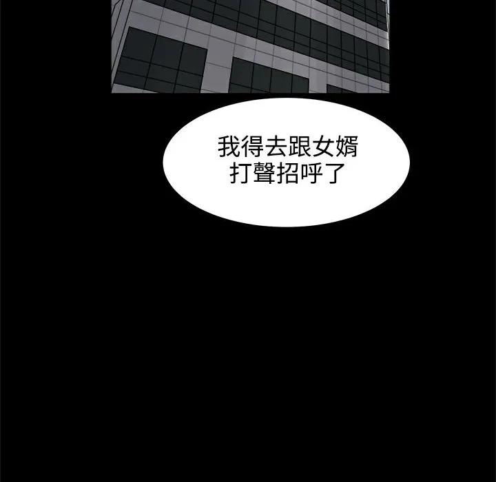 ThrillGirl-第19话 - 图片 43