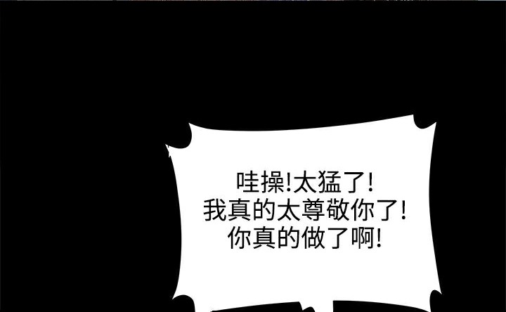ThrillGirl第19话