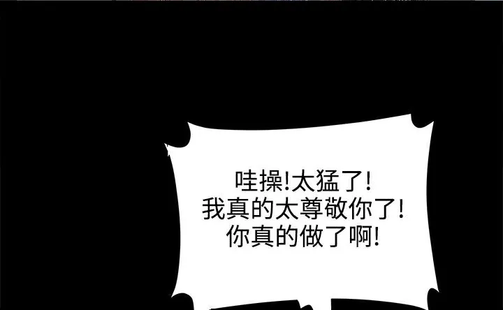 ThrillGirl第19話