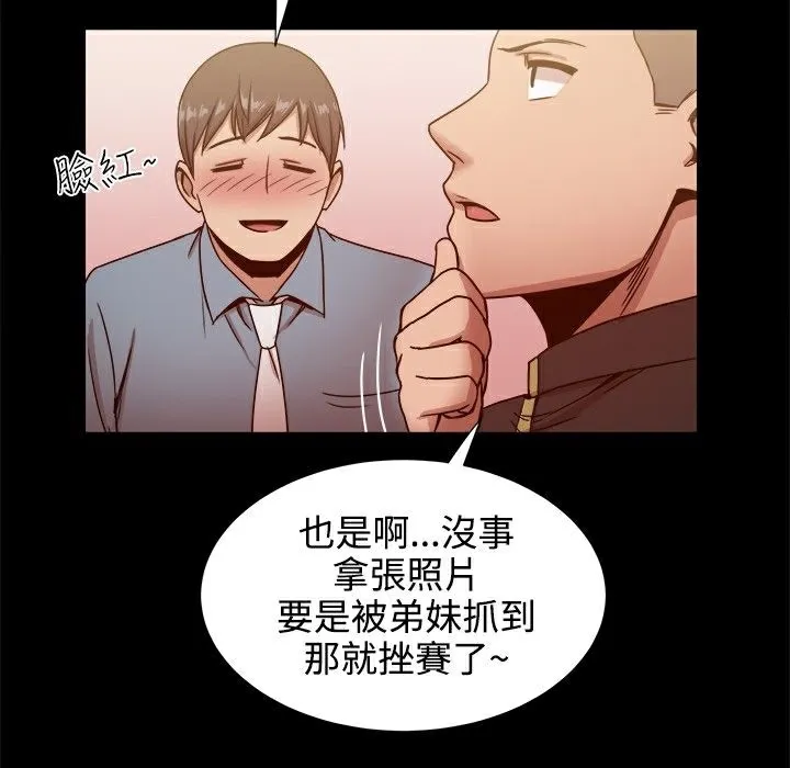 ThrillGirl-第19话 - 图片 48