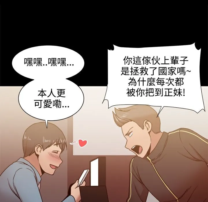 ThrillGirl-第19话 - 图片 53