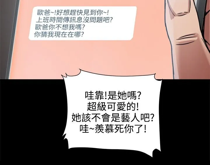 ThrillGirl-第19话 - 图片 52