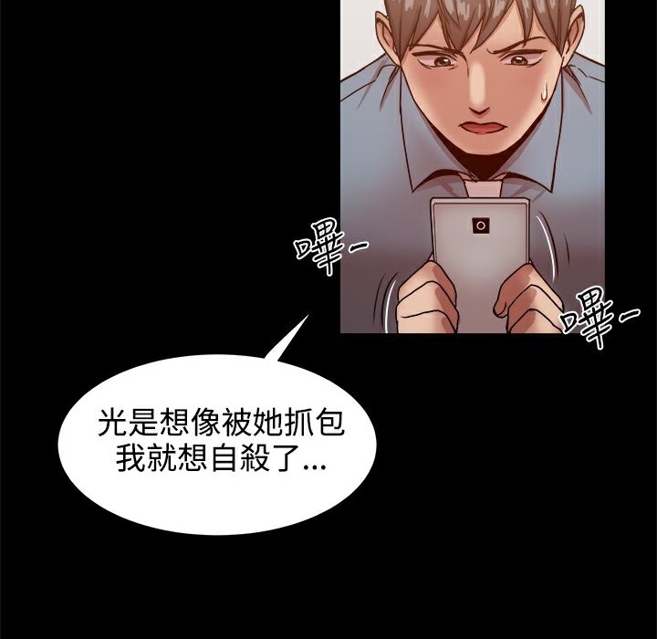 ThrillGirl第19话