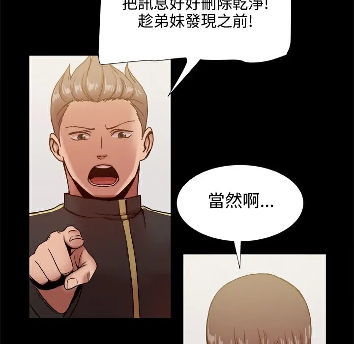 ThrillGirl-第19话 - 图片 55