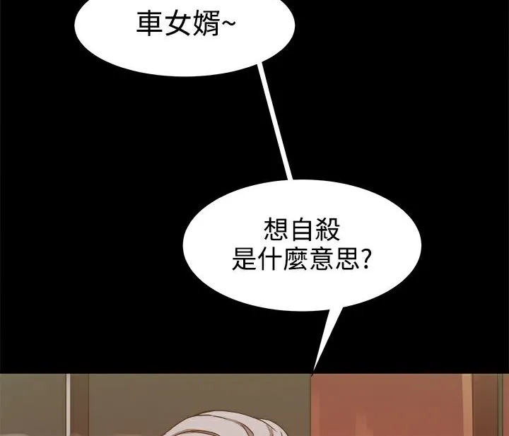 ThrillGirl第19話