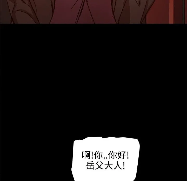 ThrillGirl第19話