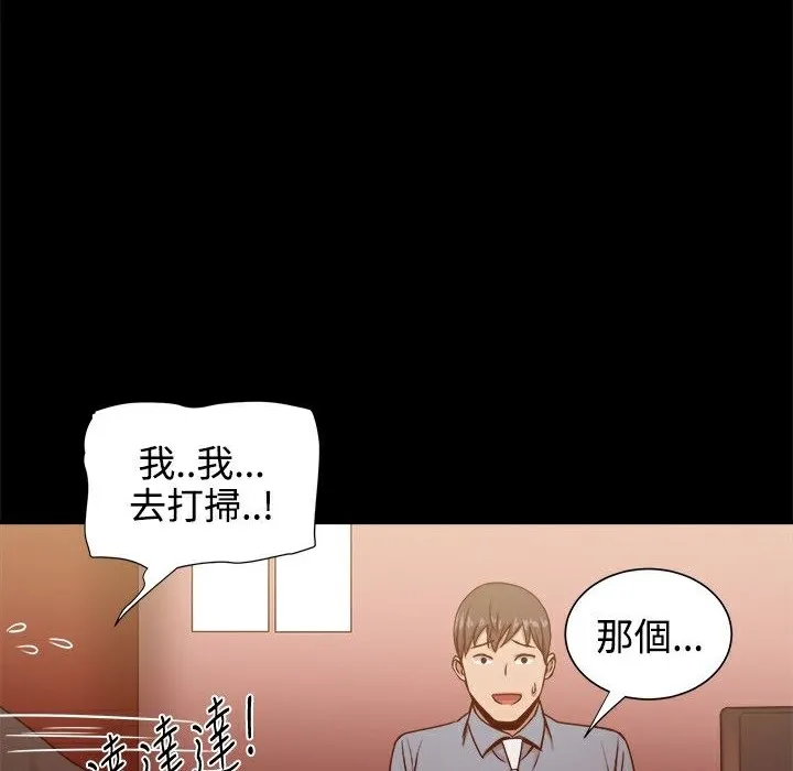 ThrillGirl-第19话 - 图片 62