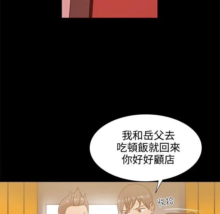 ThrillGirl-第19话 - 图片 67