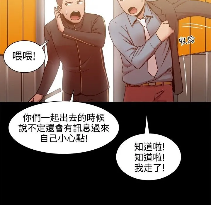 ThrillGirl-第19话 - 图片 68
