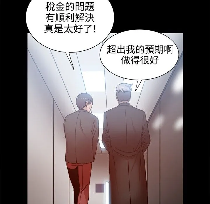 ThrillGirl-第19话 - 图片 71