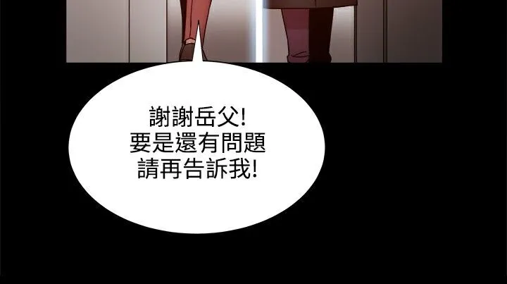 ThrillGirl-第19话 - 图片 72