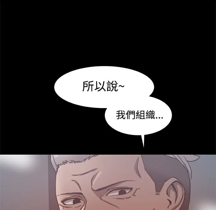 ThrillGirl第19話