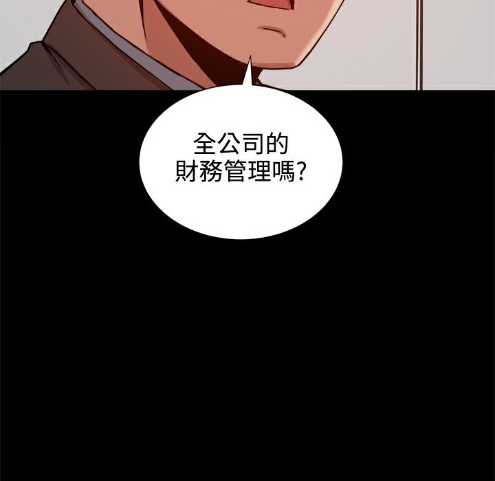 ThrillGirl第19话