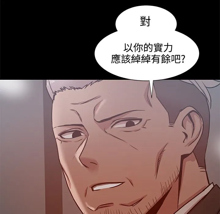 ThrillGirl第19話