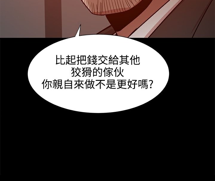 ThrillGirl第19话