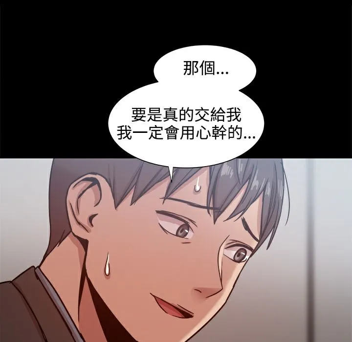 ThrillGirl-第19话 - 图片 79