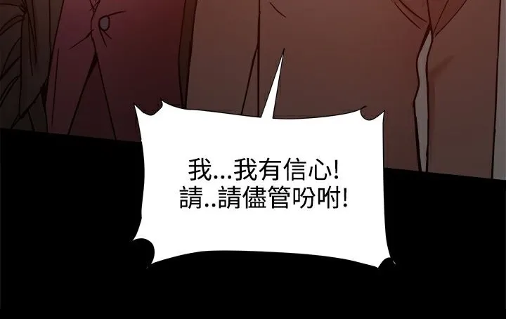 ThrillGirl第19話