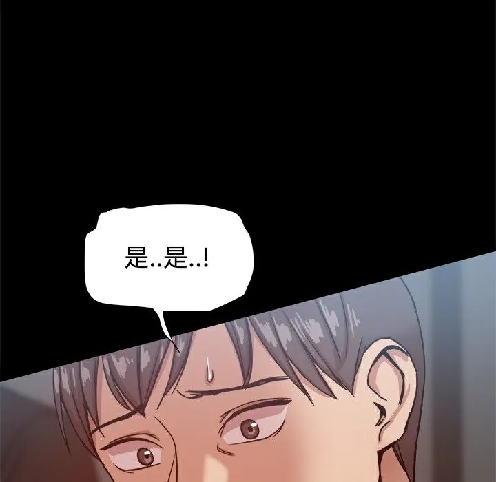 ThrillGirl-第19话 - 图片 87