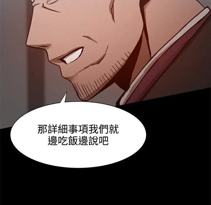 ThrillGirl-第19话 - 图片 86