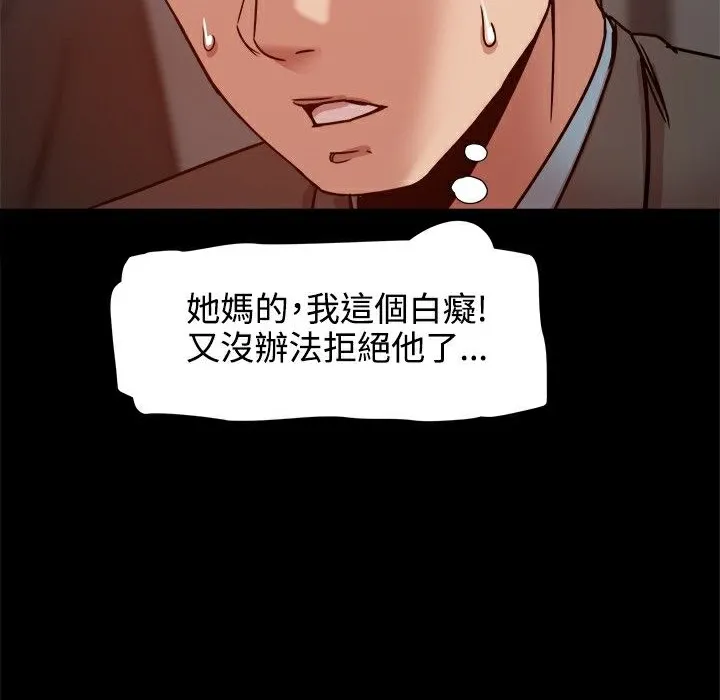 ThrillGirl-第19话 - 图片 88