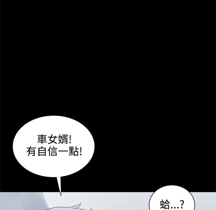 ThrillGirl-第19话 - 图片 89