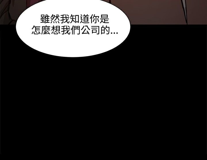 ThrillGirl第19话