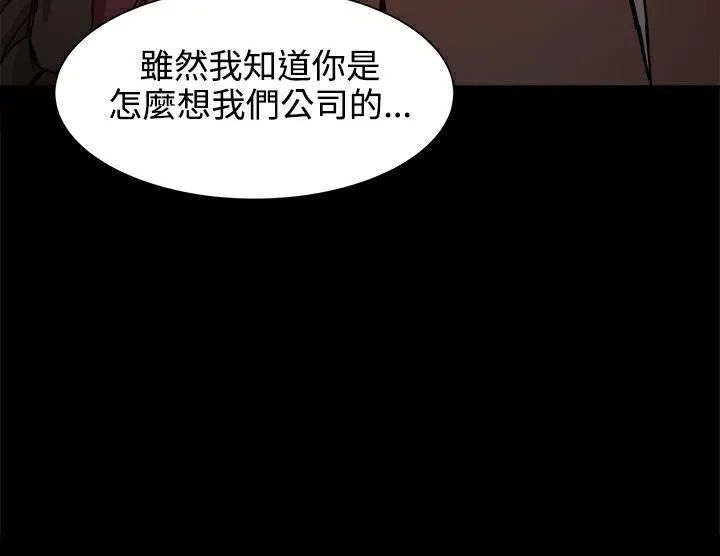 ThrillGirl-第19话 - 图片 91