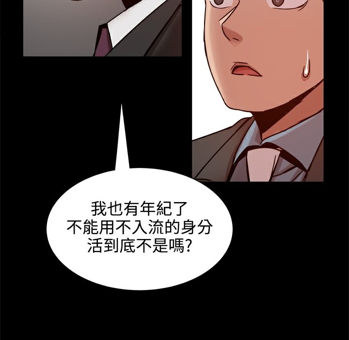 ThrillGirl第19话
