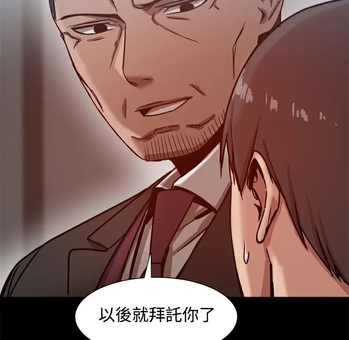ThrillGirl第19話