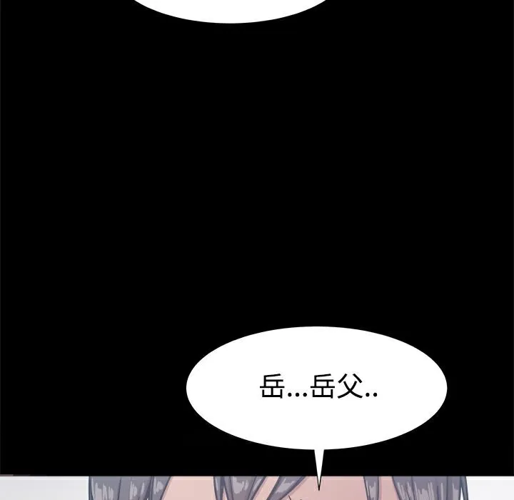ThrillGirl第19話