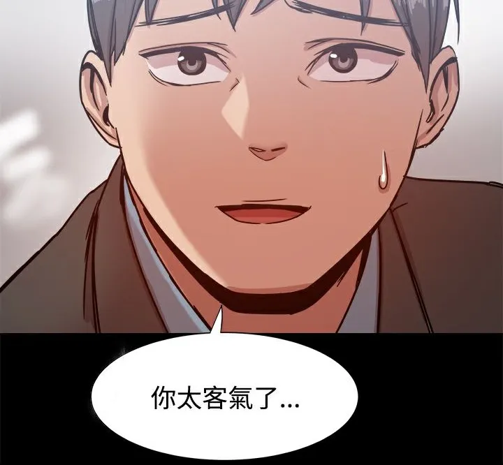 ThrillGirl-第19话 - 图片 97