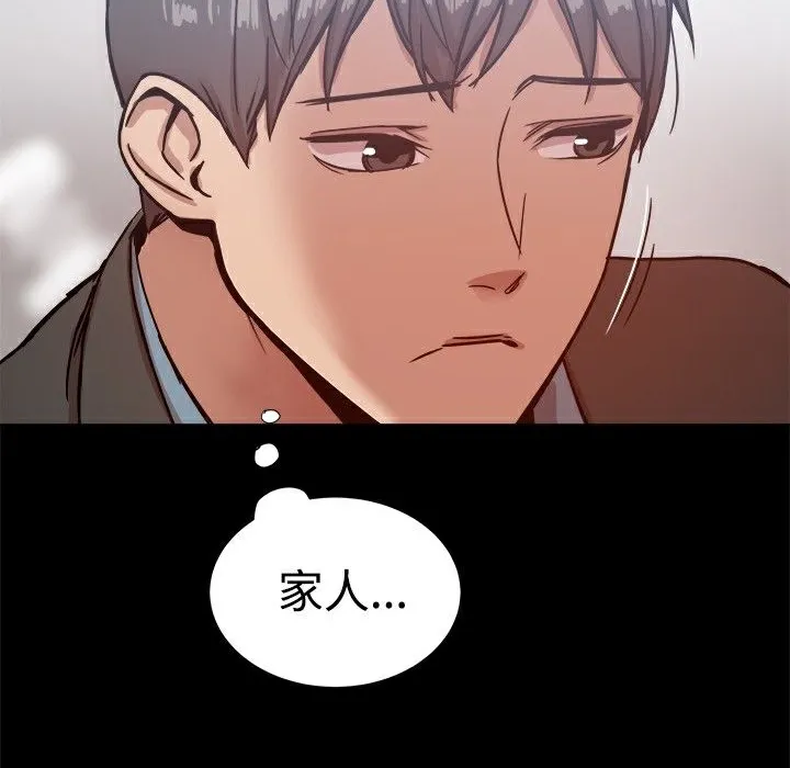 ThrillGirl-第19话 - 图片 99