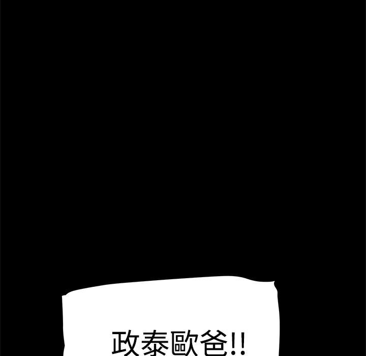 ThrillGirl第19话