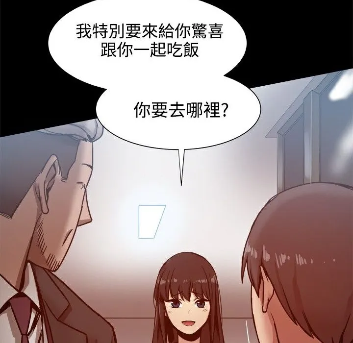 ThrillGirl第19話