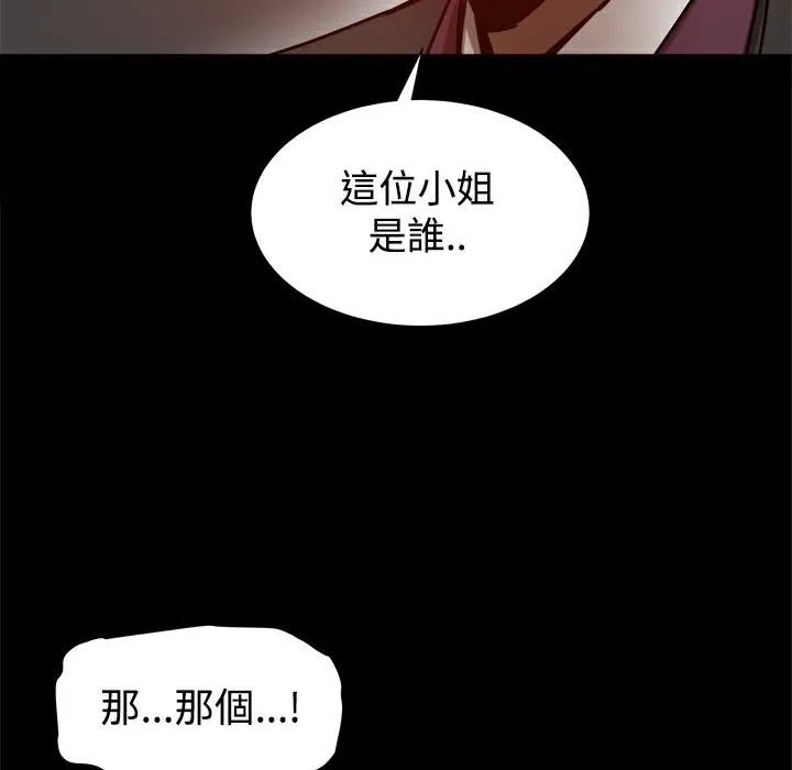 ThrillGirl-第19话 - 图片 108