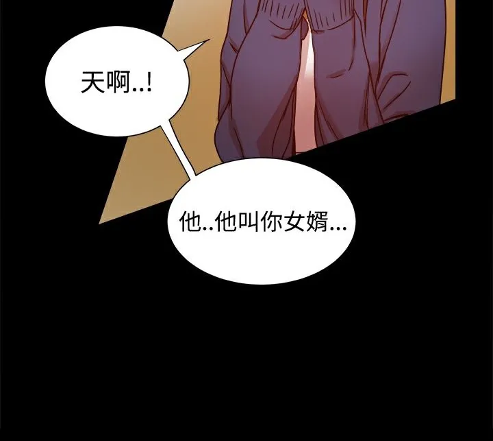 ThrillGirl-第19话 - 图片 110