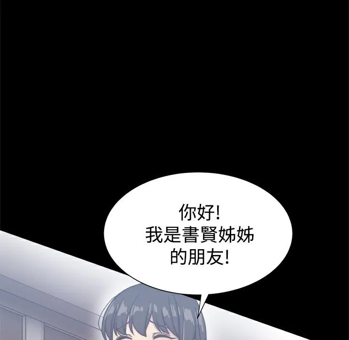 ThrillGirl第19話