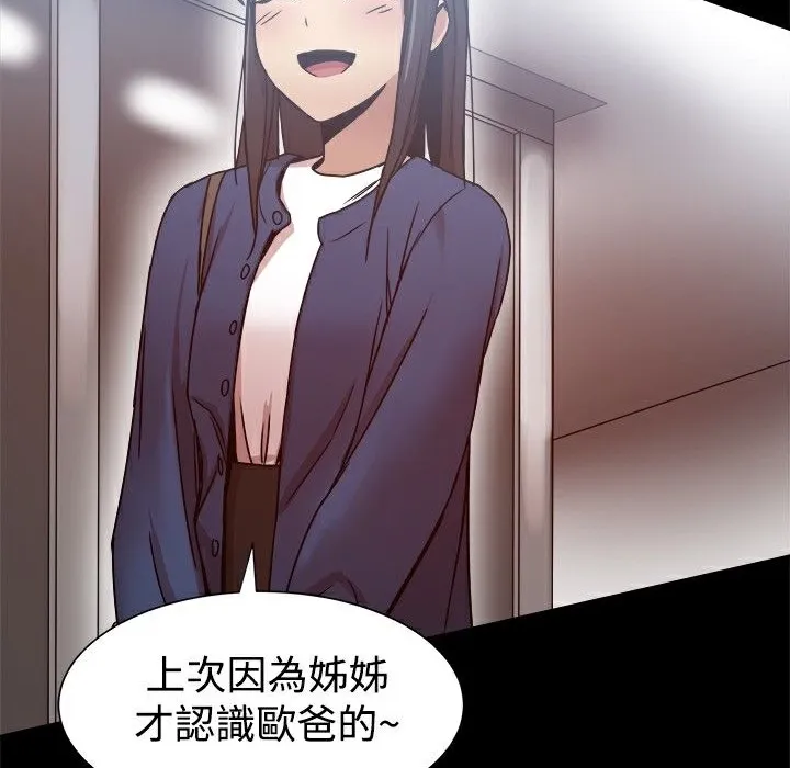 ThrillGirl-第19话 - 图片 114